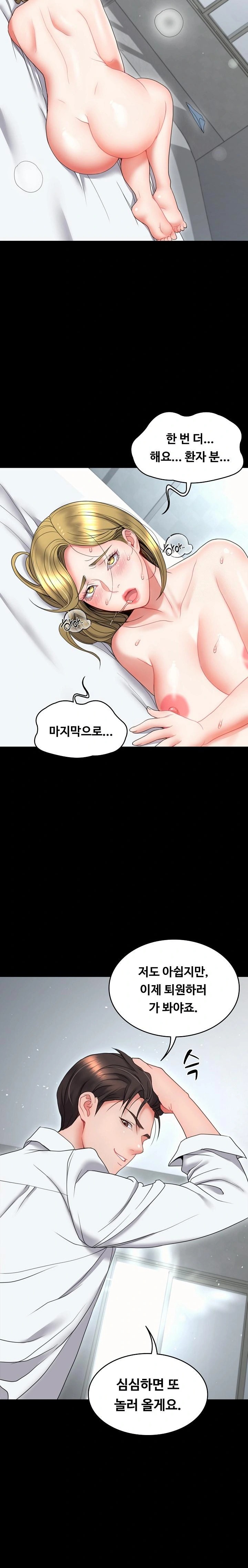 Amazing Reincarnation Raw Chapter 20 - Page 32