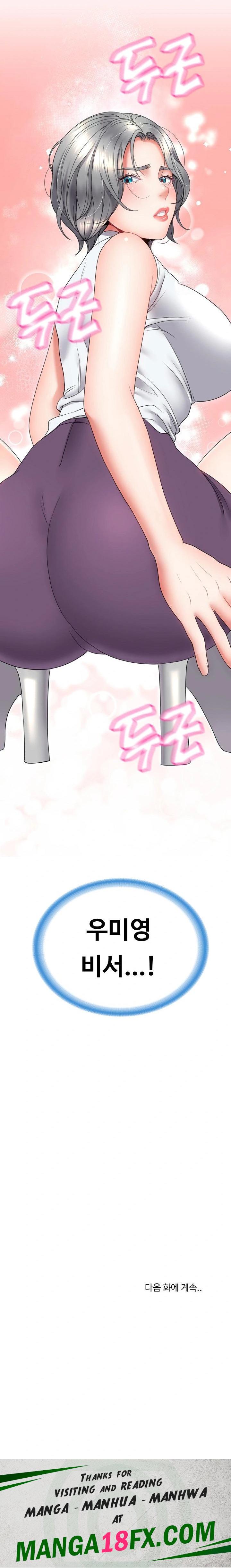 Amazing Reincarnation Raw Chapter 20 - Page 34