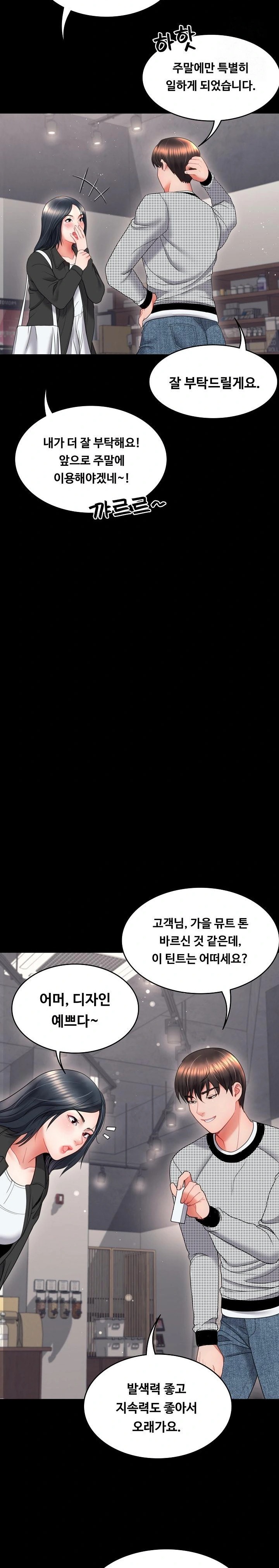 Amazing Reincarnation Raw Chapter 20 - Page 5