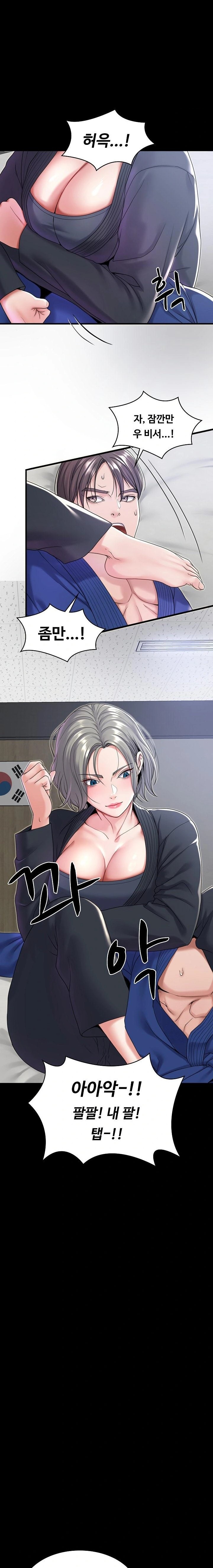 Amazing Reincarnation Raw Chapter 21 - Page 12