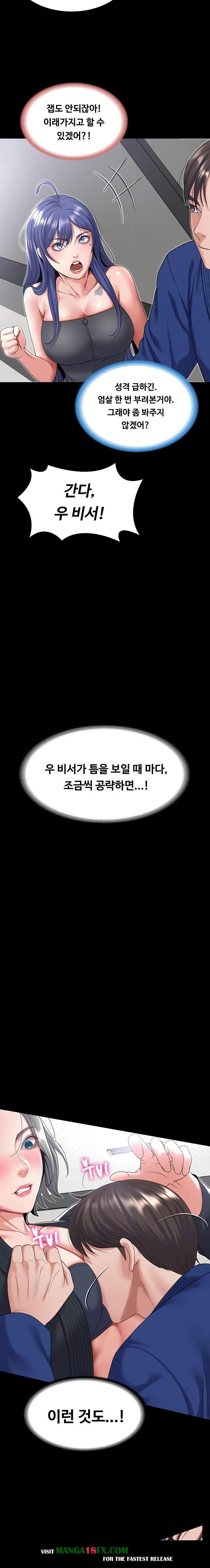 Amazing Reincarnation Raw Chapter 21 - Page 14