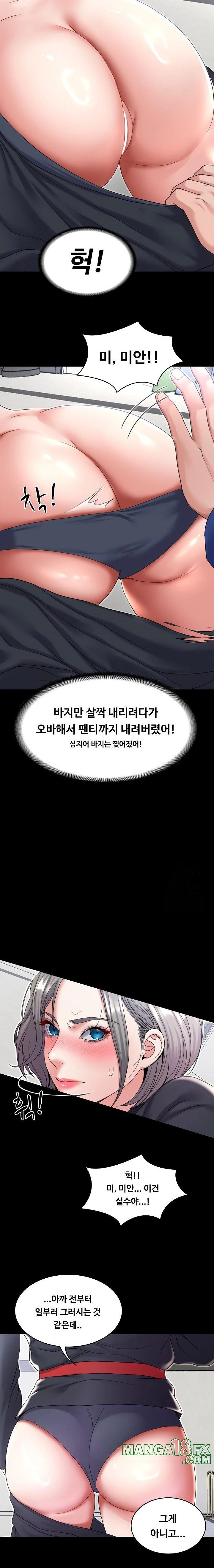 Amazing Reincarnation Raw Chapter 21 - Page 16