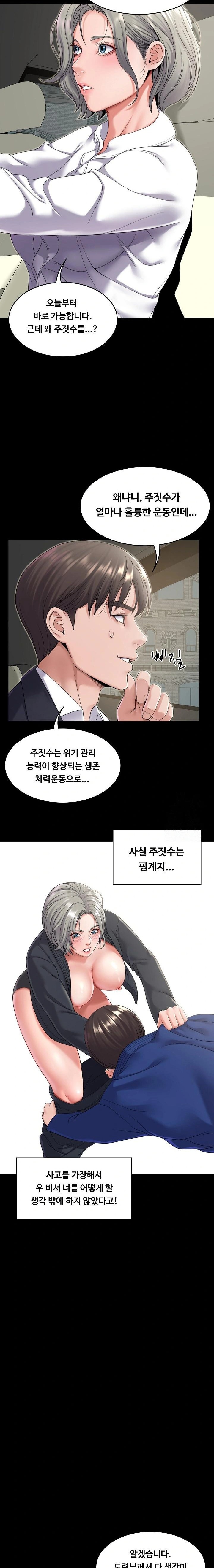 Amazing Reincarnation Raw Chapter 21 - Page 2