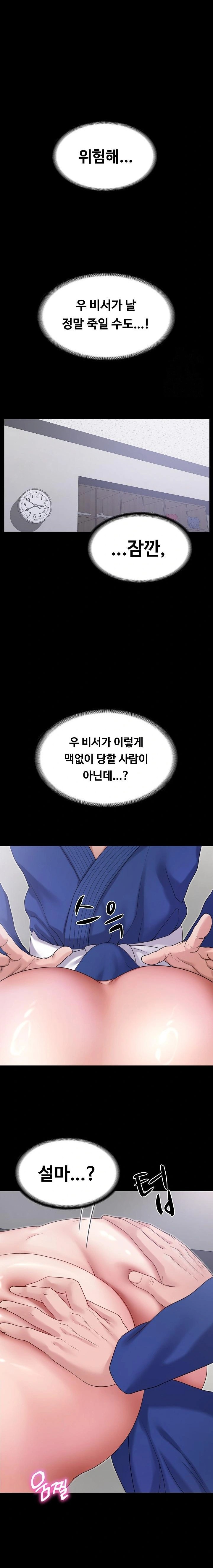 Amazing Reincarnation Raw Chapter 21 - Page 21