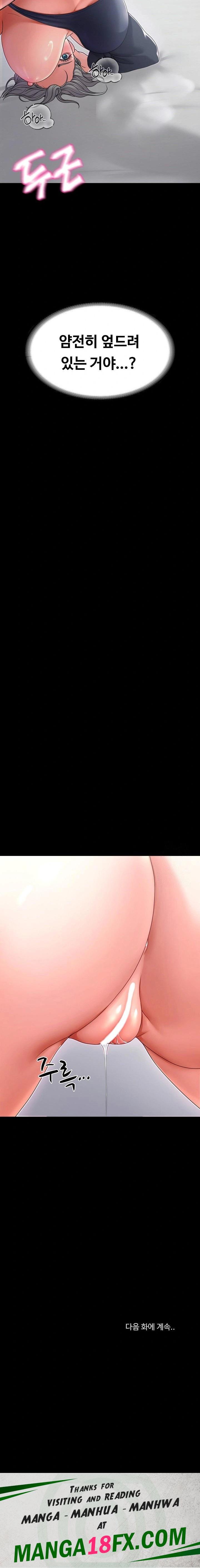 Amazing Reincarnation Raw Chapter 21 - Page 23