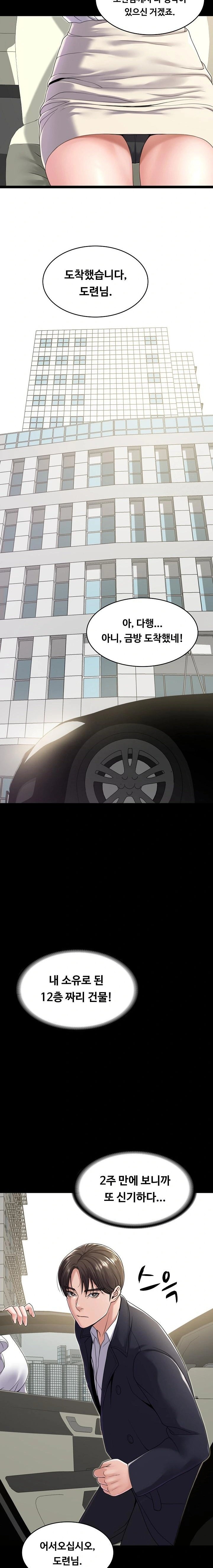 Amazing Reincarnation Raw Chapter 21 - Page 3