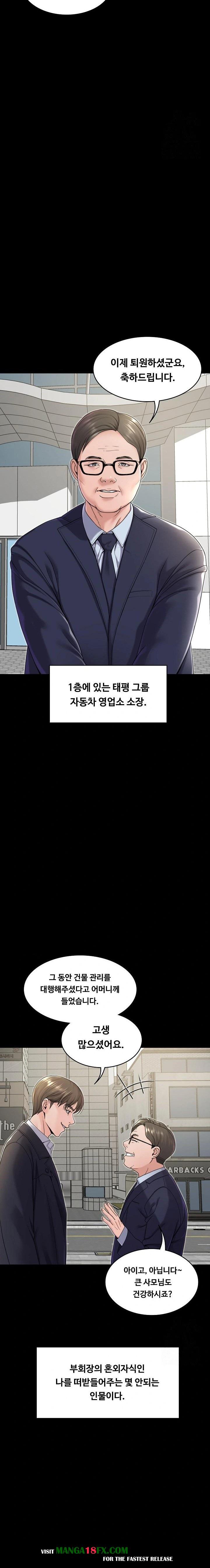 Amazing Reincarnation Raw Chapter 21 - Page 4