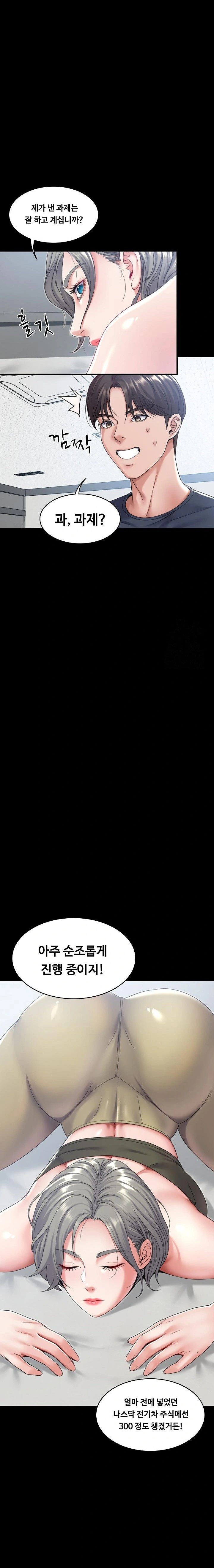 Amazing Reincarnation Raw Chapter 21 - Page 6