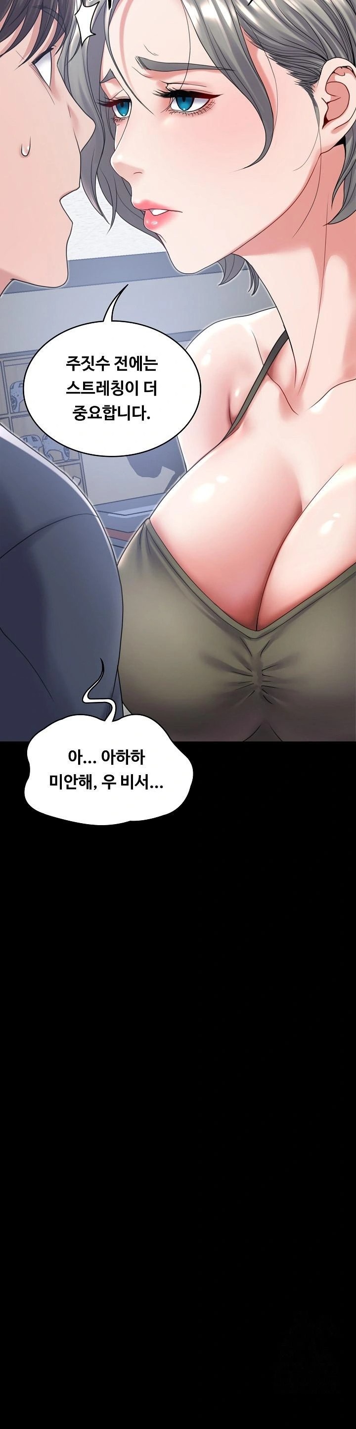 Amazing Reincarnation Raw Chapter 21 - Page 9