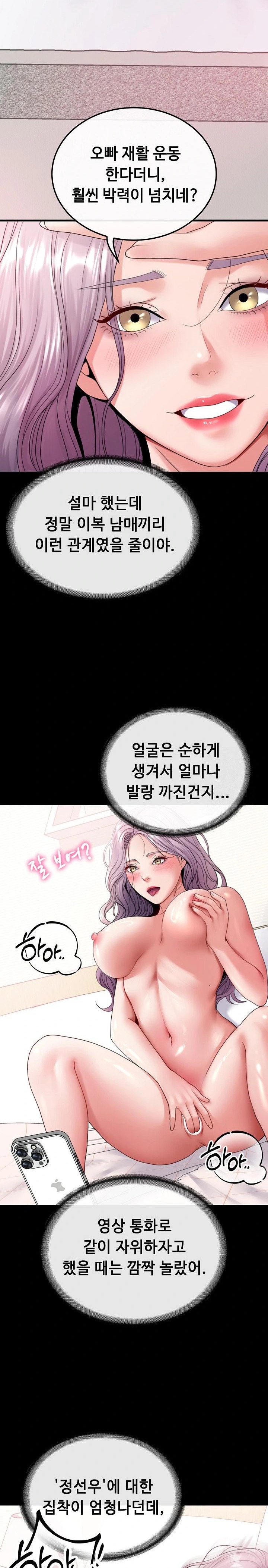 Amazing Reincarnation Raw Chapter 24 - Page 24