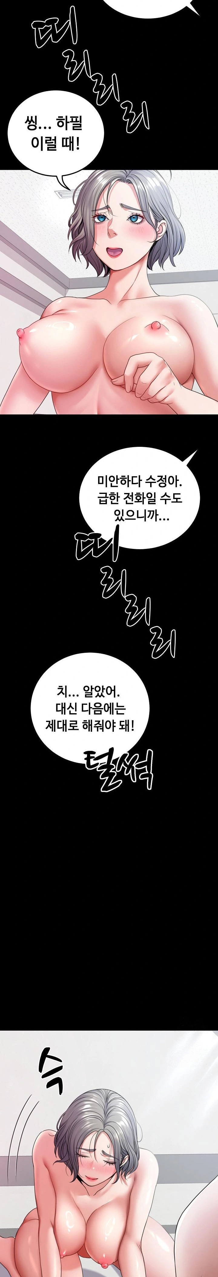 Amazing Reincarnation Raw Chapter 24 - Page 8