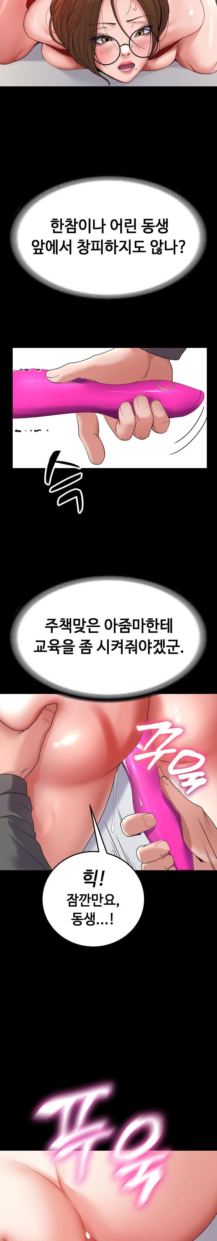 Amazing Reincarnation Raw Chapter 27 - Page 12