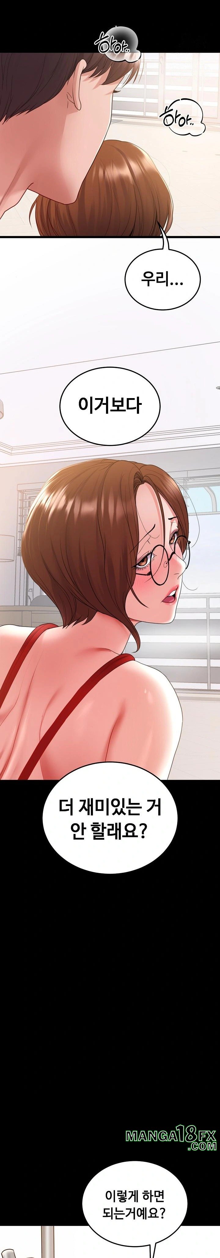 Amazing Reincarnation Raw Chapter 27 - Page 16