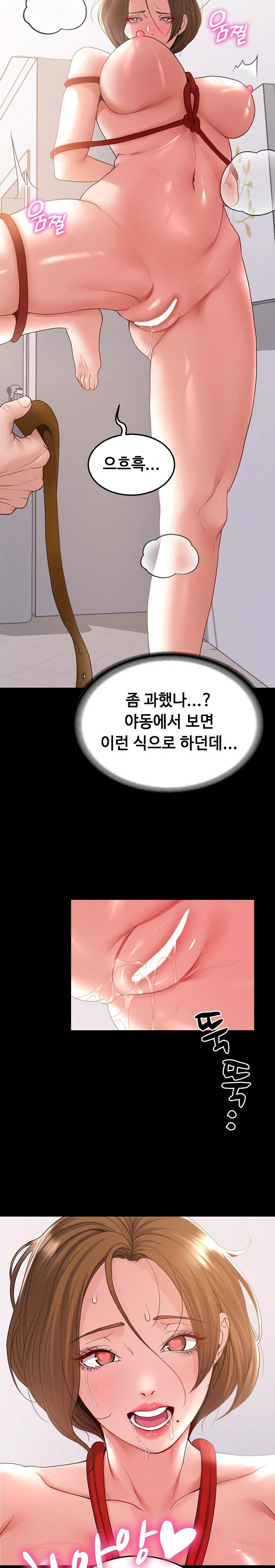 Amazing Reincarnation Raw Chapter 27 - Page 22