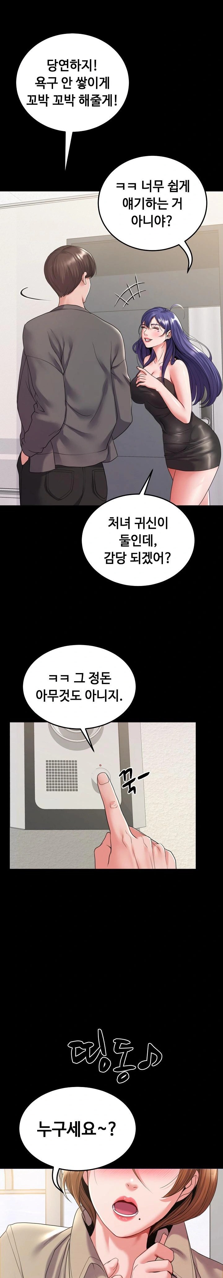 Amazing Reincarnation Raw Chapter 27 - Page 4