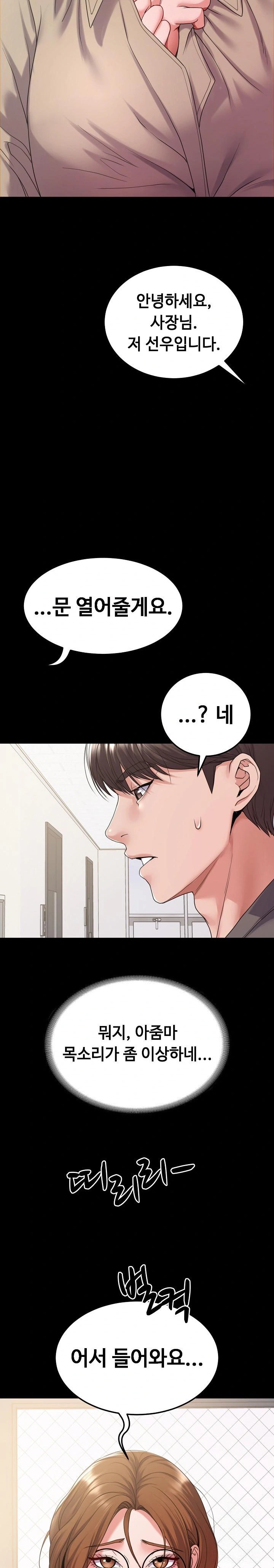 Amazing Reincarnation Raw Chapter 27 - Page 5