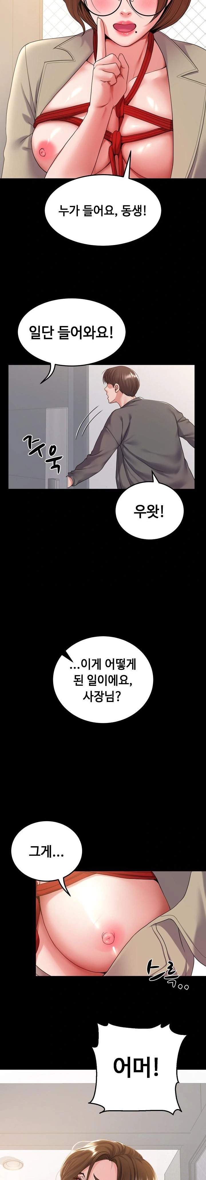 Amazing Reincarnation Raw Chapter 27 - Page 7