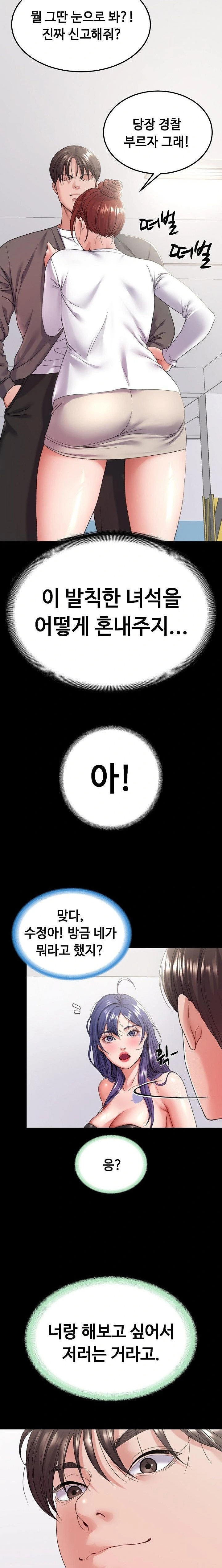 Amazing Reincarnation Raw Chapter 28 - Page 10