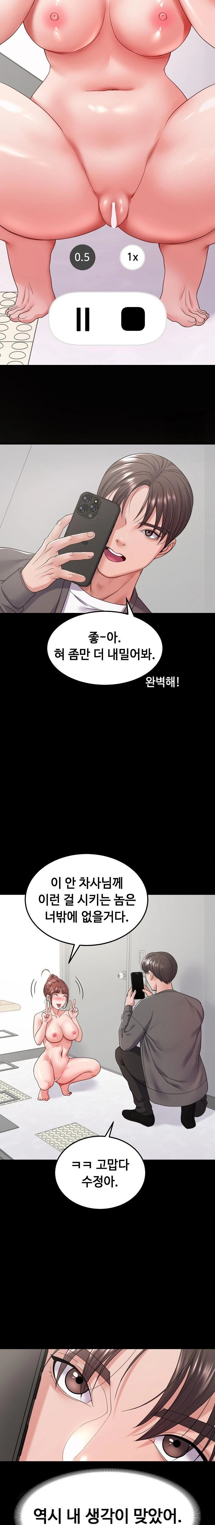 Amazing Reincarnation Raw Chapter 28 - Page 12