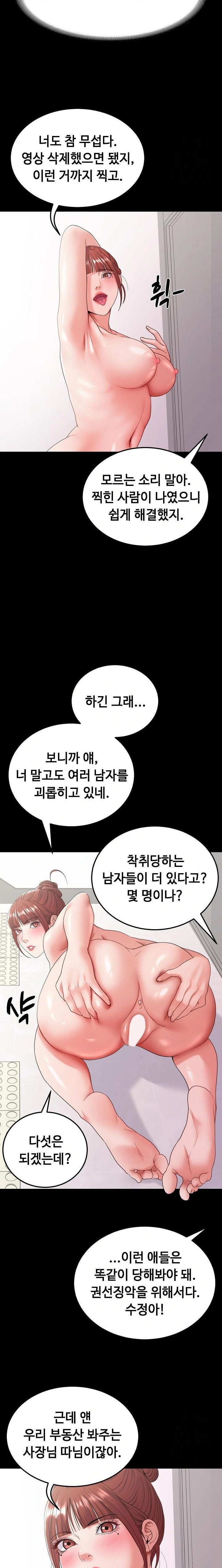 Amazing Reincarnation Raw Chapter 28 - Page 13