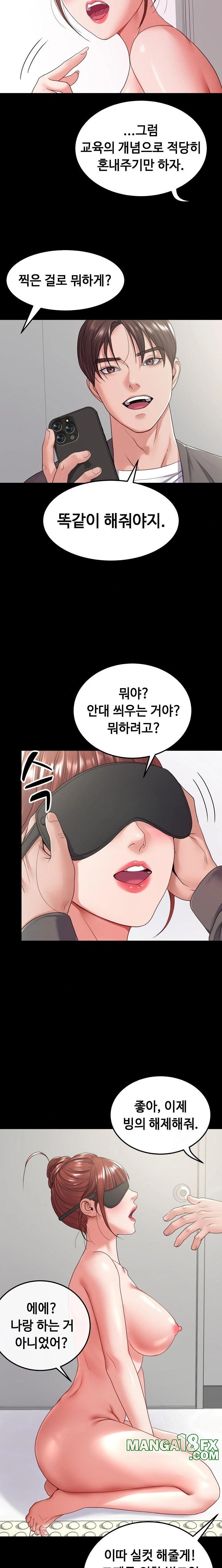 Amazing Reincarnation Raw Chapter 28 - Page 14