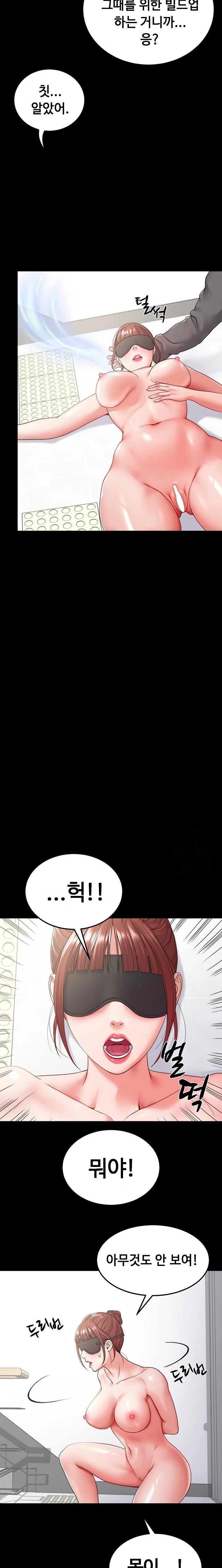 Amazing Reincarnation Raw Chapter 28 - Page 15