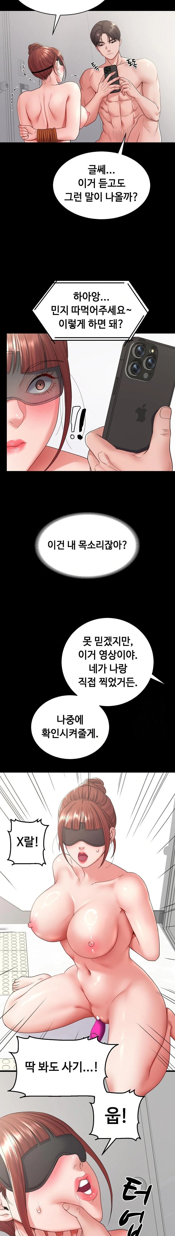 Amazing Reincarnation Raw Chapter 28 - Page 19