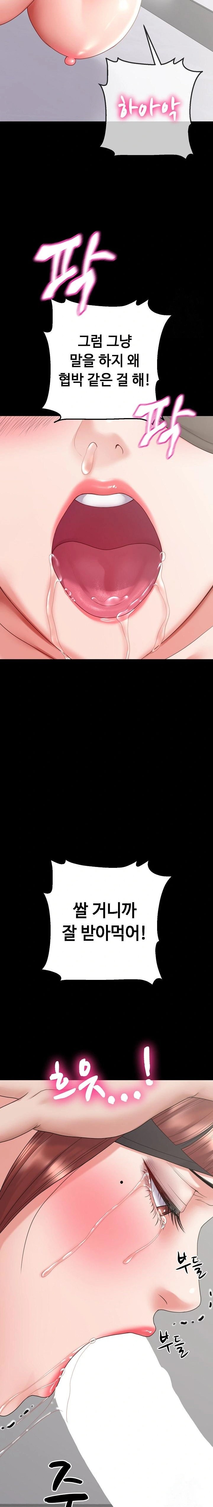 Amazing Reincarnation Raw Chapter 28 - Page 21