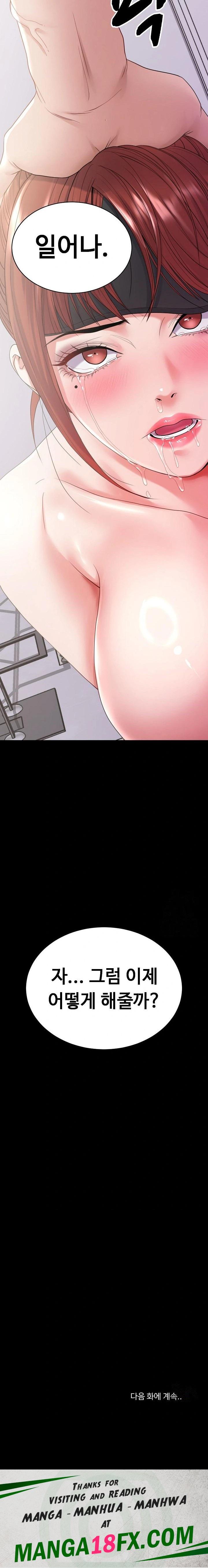 Amazing Reincarnation Raw Chapter 28 - Page 23