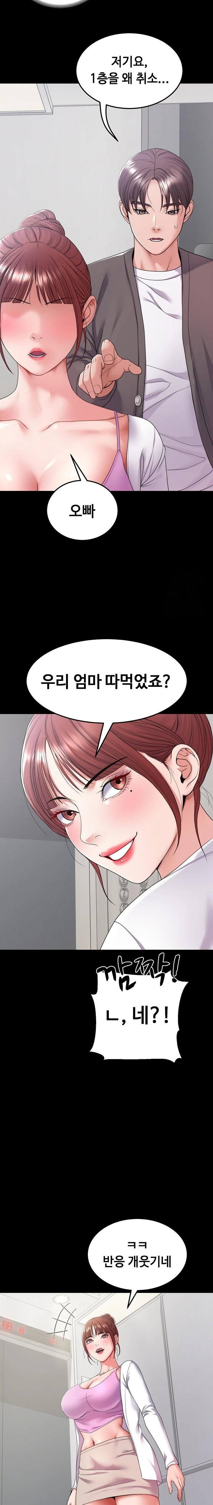 Amazing Reincarnation Raw Chapter 28 - Page 3