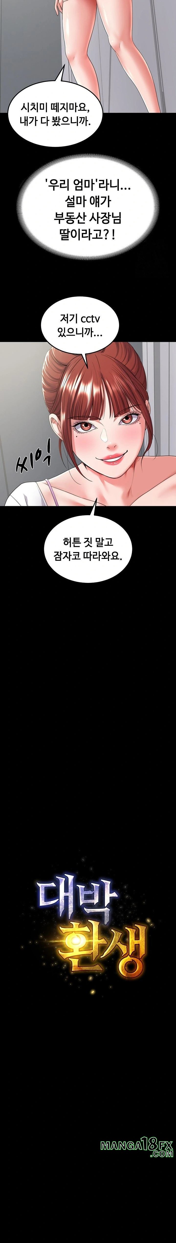 Amazing Reincarnation Raw Chapter 28 - Page 4