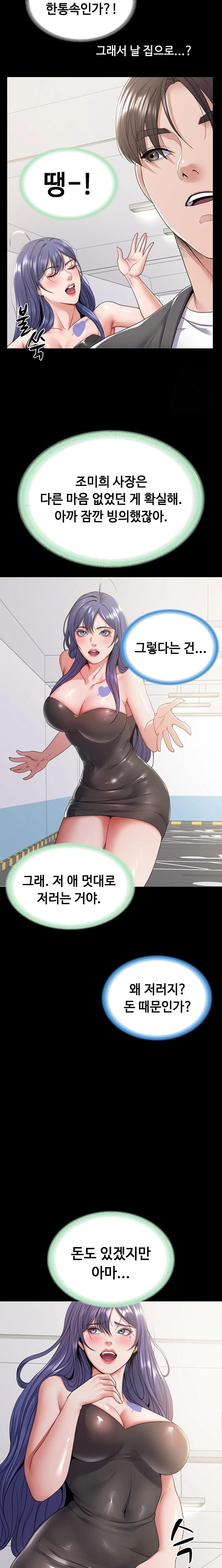 Amazing Reincarnation Raw Chapter 28 - Page 8