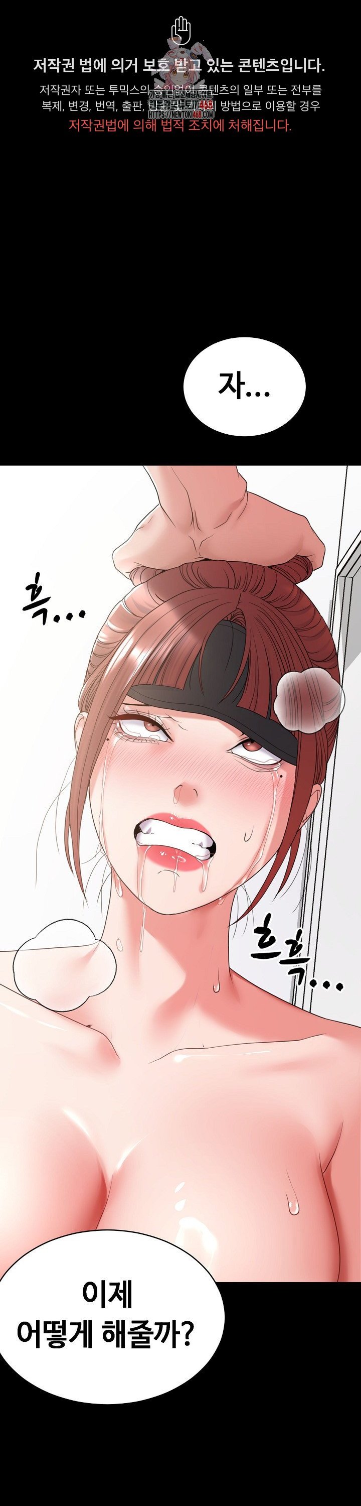 Amazing Reincarnation Raw Chapter 29 - Page 1