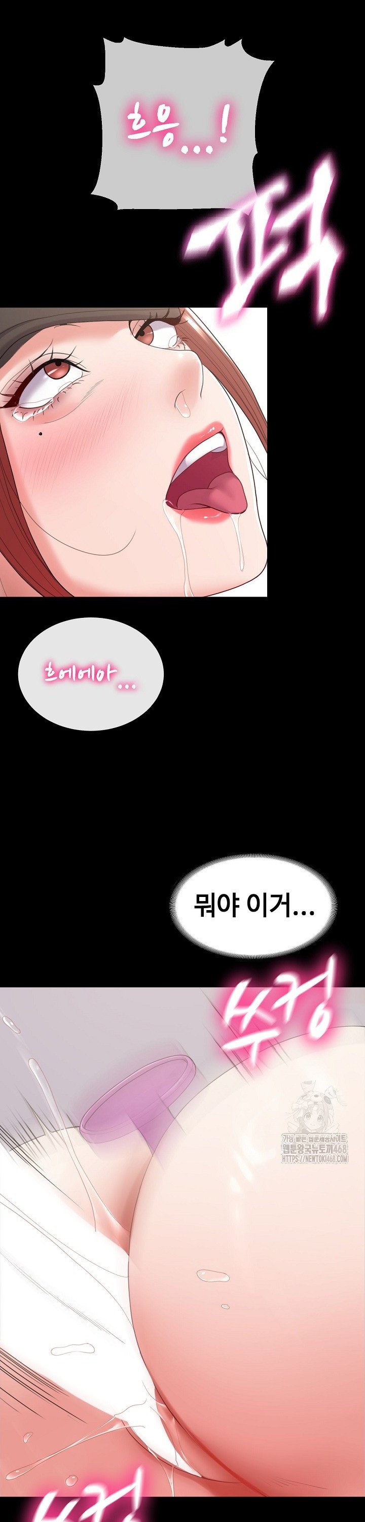 Amazing Reincarnation Raw Chapter 29 - Page 15