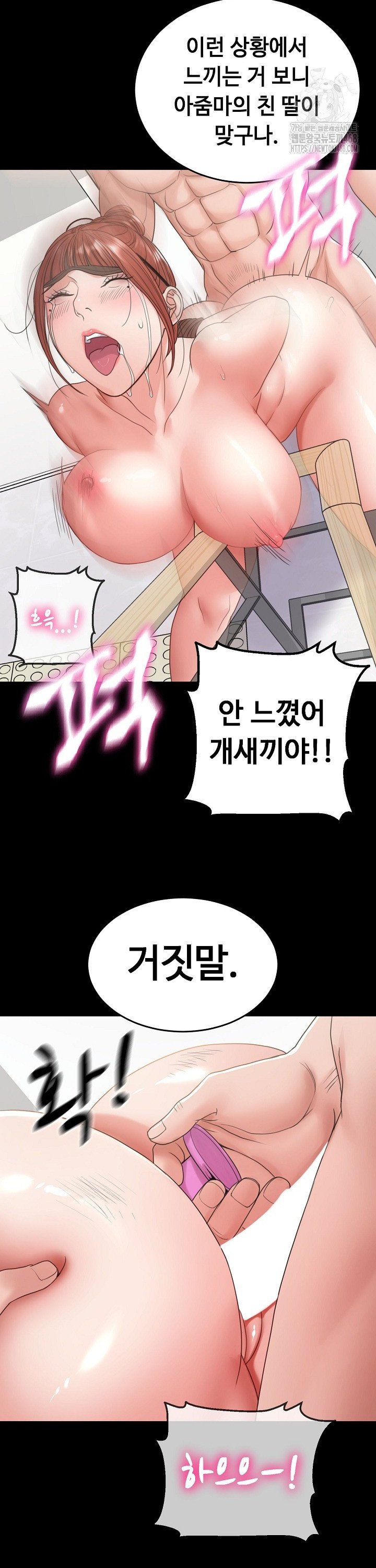 Amazing Reincarnation Raw Chapter 29 - Page 17