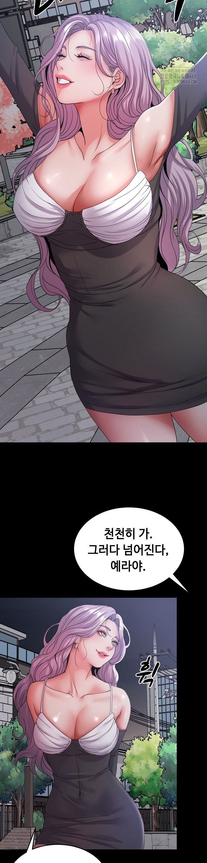 Amazing Reincarnation Raw Chapter 29 - Page 33