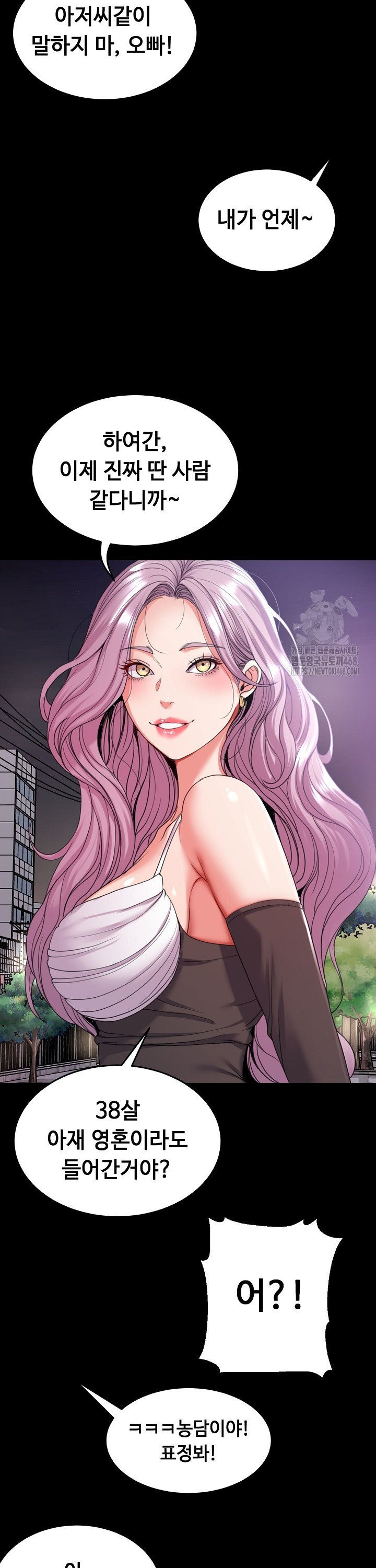 Amazing Reincarnation Raw Chapter 29 - Page 34