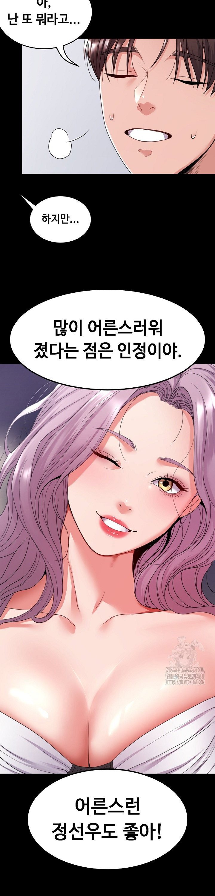 Amazing Reincarnation Raw Chapter 29 - Page 35