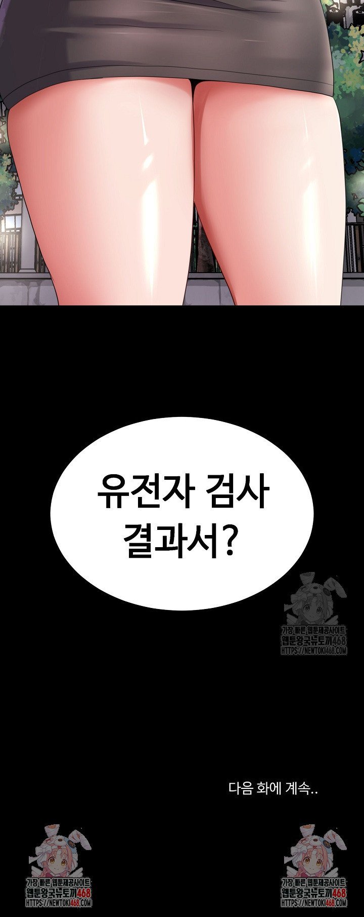 Amazing Reincarnation Raw Chapter 29 - Page 38