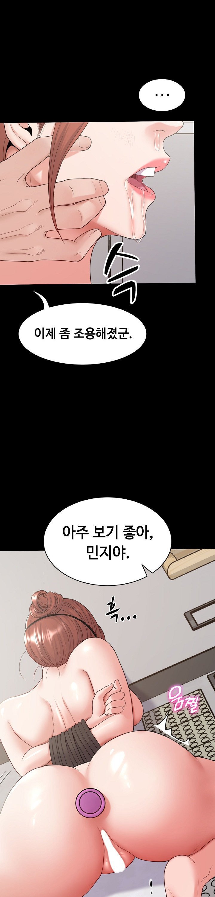 Amazing Reincarnation Raw Chapter 29 - Page 8