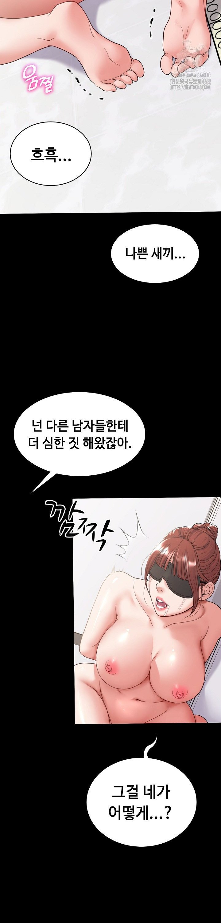 Amazing Reincarnation Raw Chapter 29 - Page 9