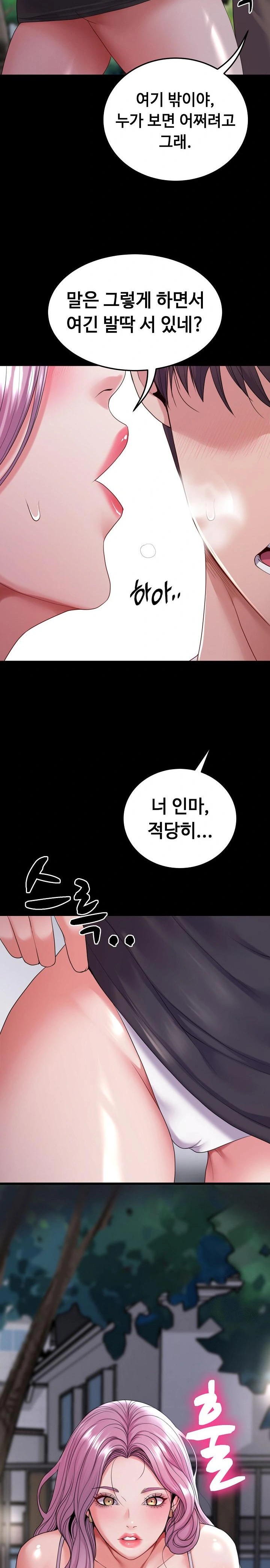 Amazing Reincarnation Raw Chapter 30 - Page 10