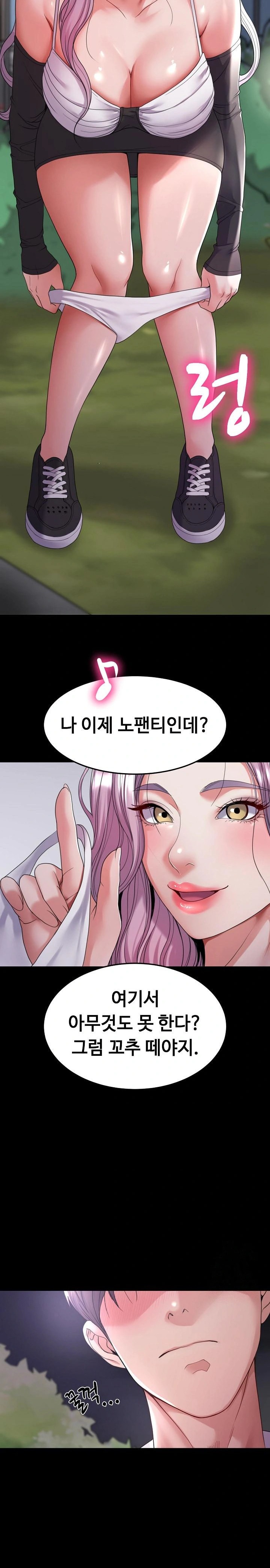 Amazing Reincarnation Raw Chapter 30 - Page 11