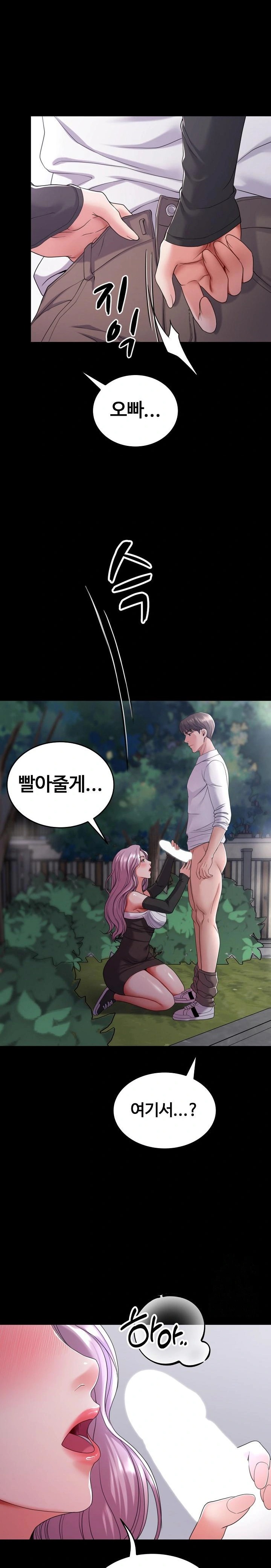 Amazing Reincarnation Raw Chapter 30 - Page 14