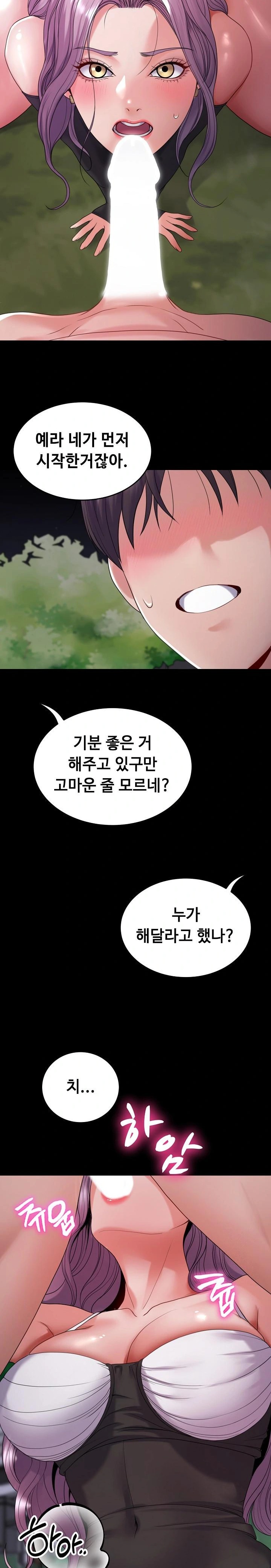 Amazing Reincarnation Raw Chapter 30 - Page 17