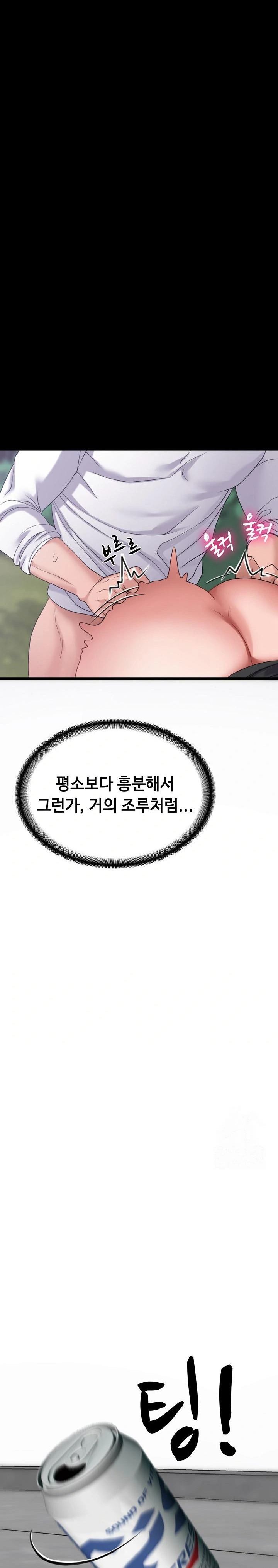 Amazing Reincarnation Raw Chapter 30 - Page 29