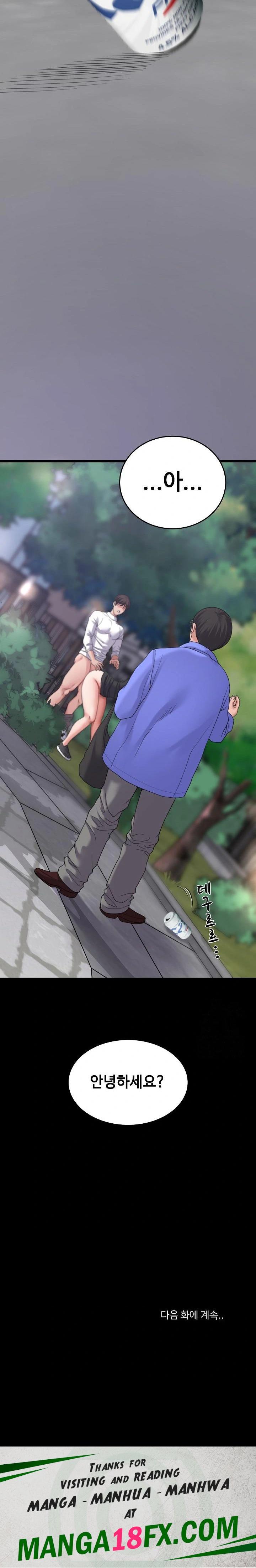 Amazing Reincarnation Raw Chapter 30 - Page 30