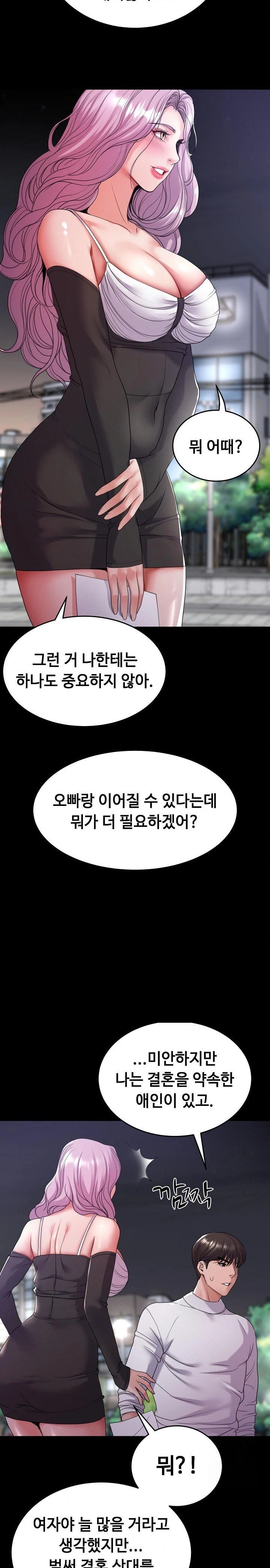 Amazing Reincarnation Raw Chapter 30 - Page 4