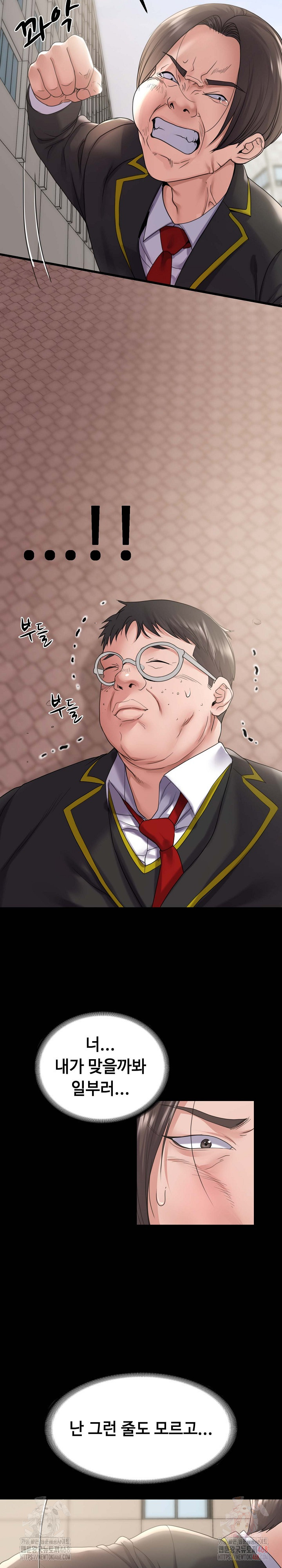 Amazing Reincarnation Raw Chapter 31 - Page 10