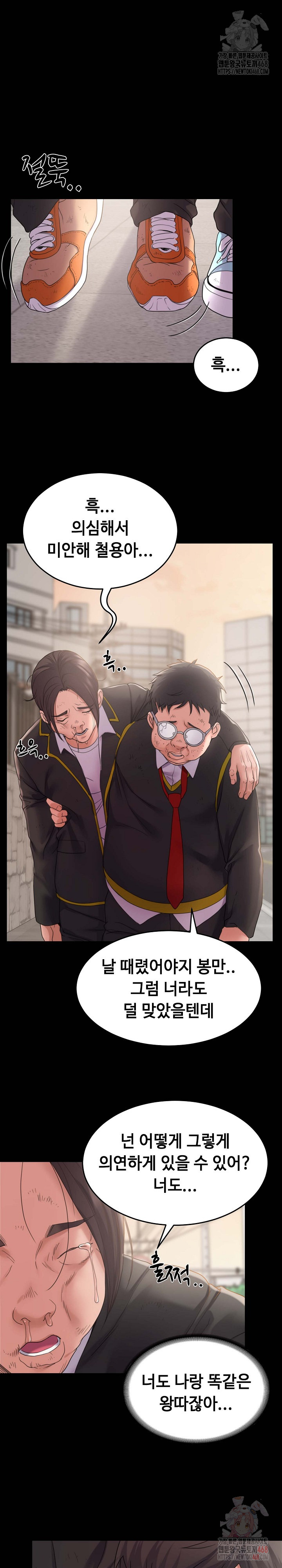 Amazing Reincarnation Raw Chapter 31 - Page 12